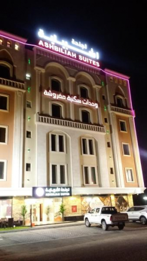 Ashbilia Suites